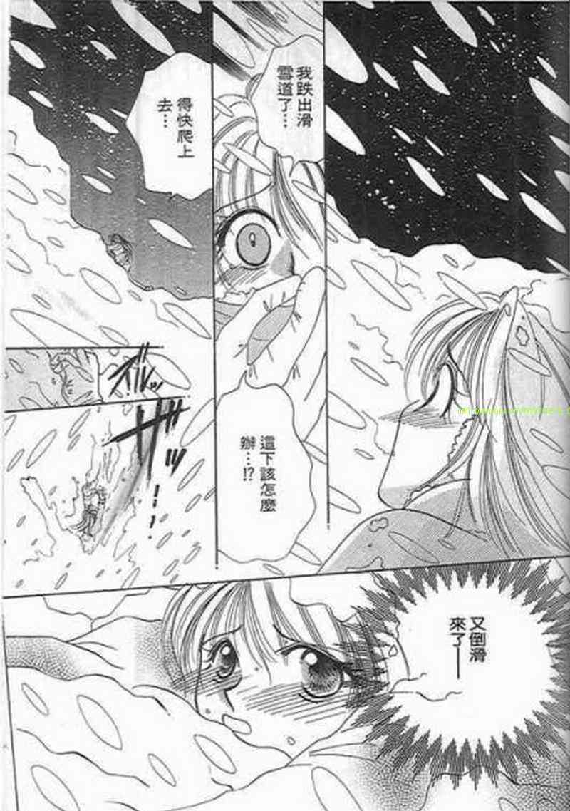 《素肌革命》漫画 04卷