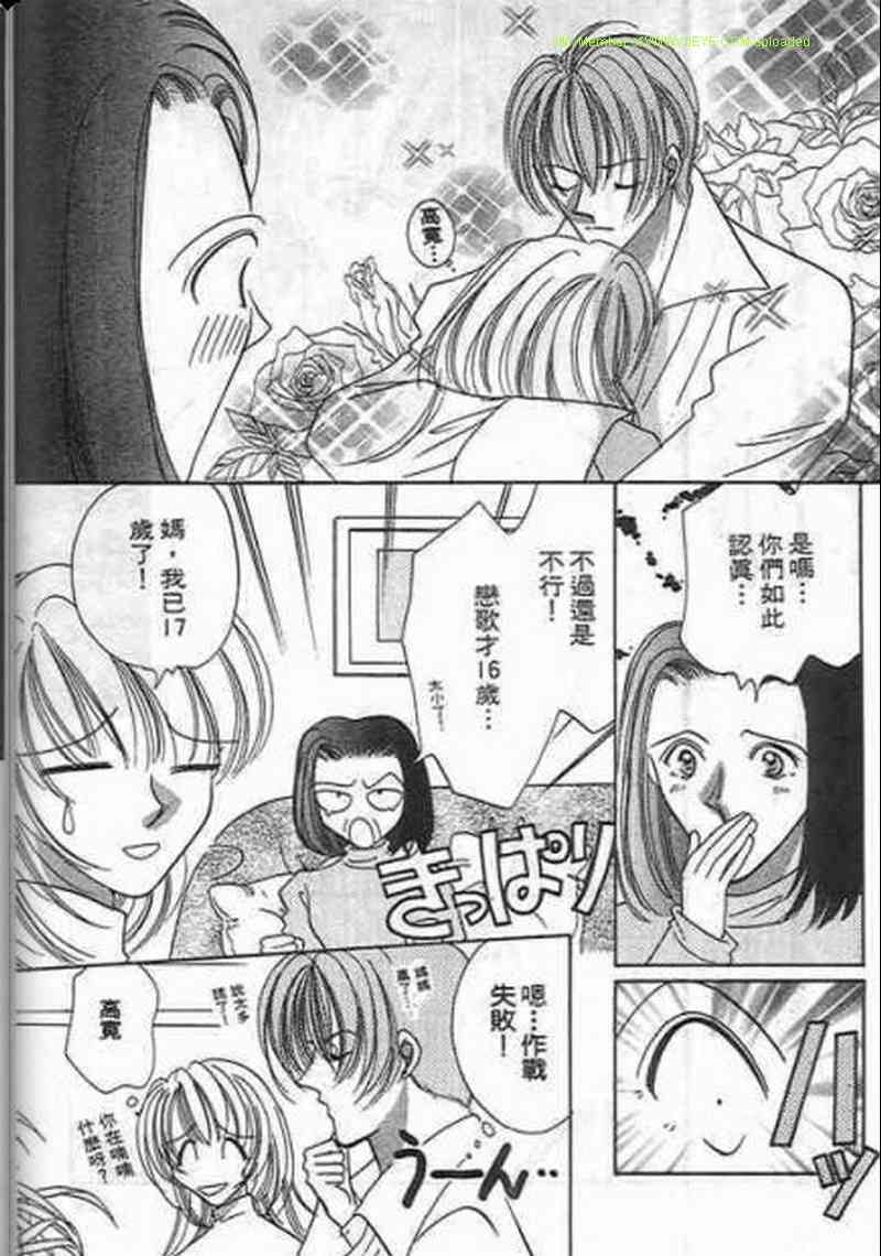 《素肌革命》漫画 04卷