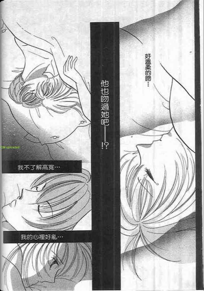 《素肌革命》漫画 02卷