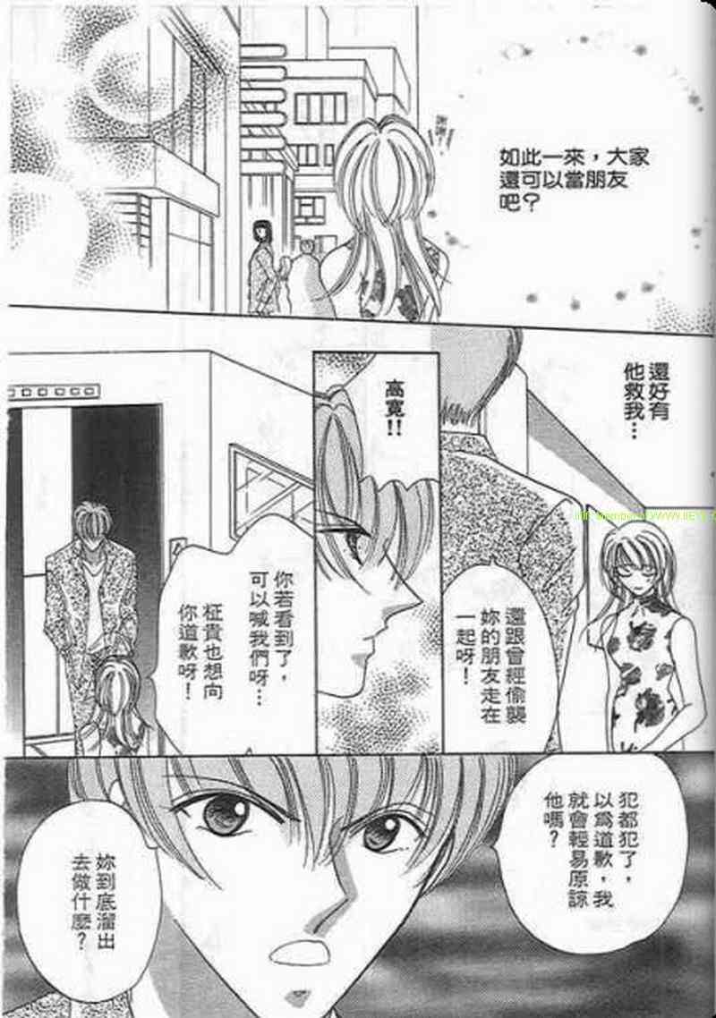 《素肌革命》漫画 02卷