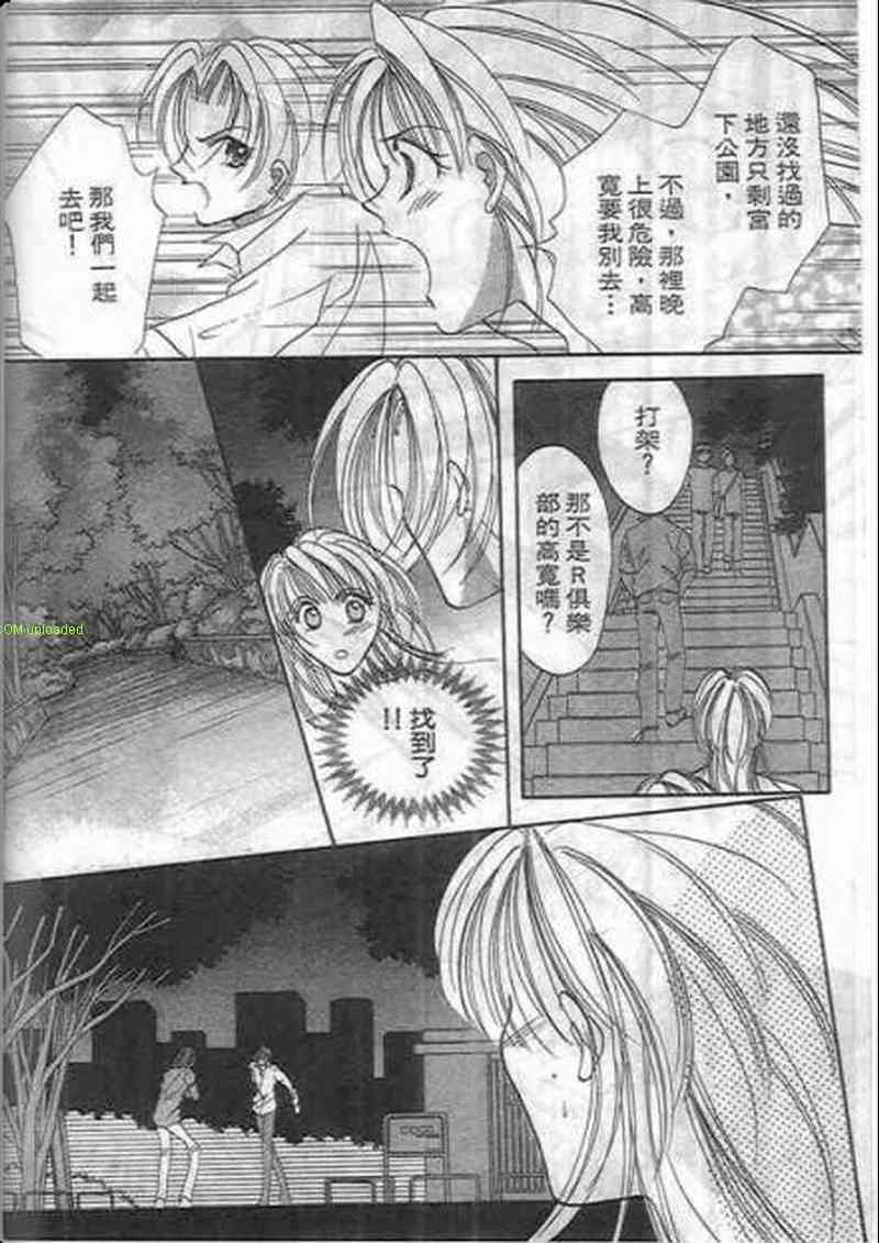 《素肌革命》漫画 02卷