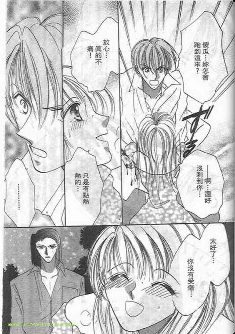 《素肌革命》漫画 02卷