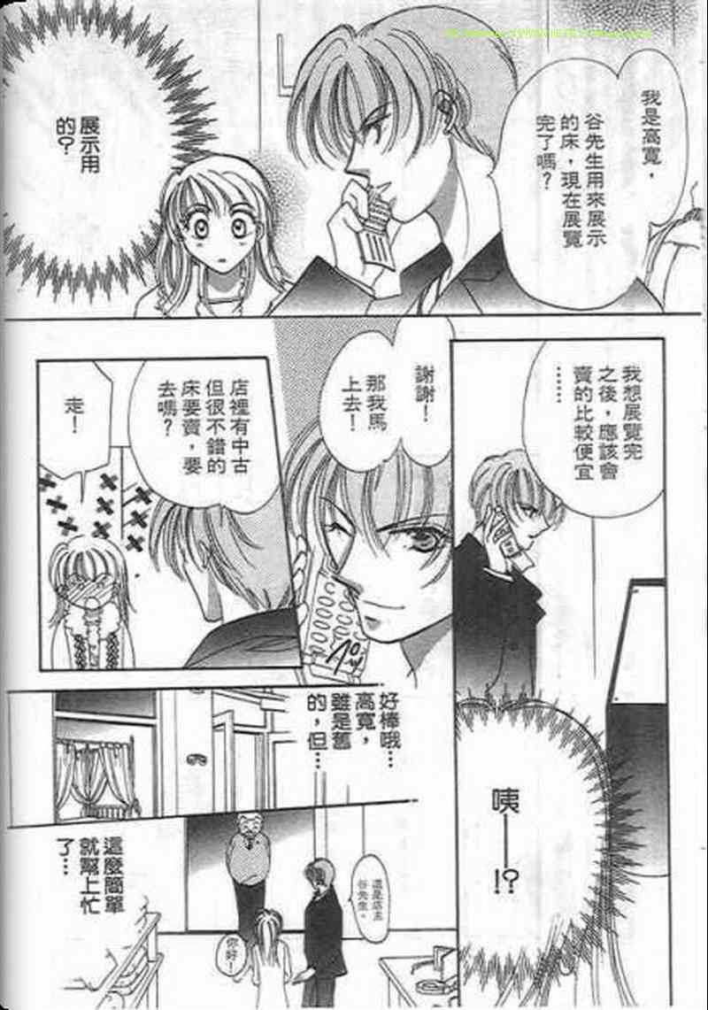 《素肌革命》漫画 01卷