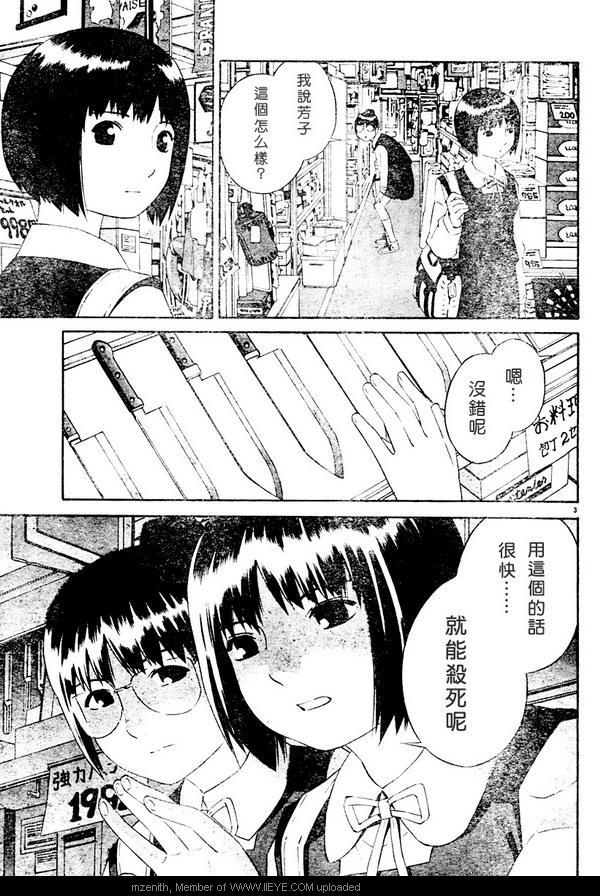 《スクール人鱼》漫画 01集