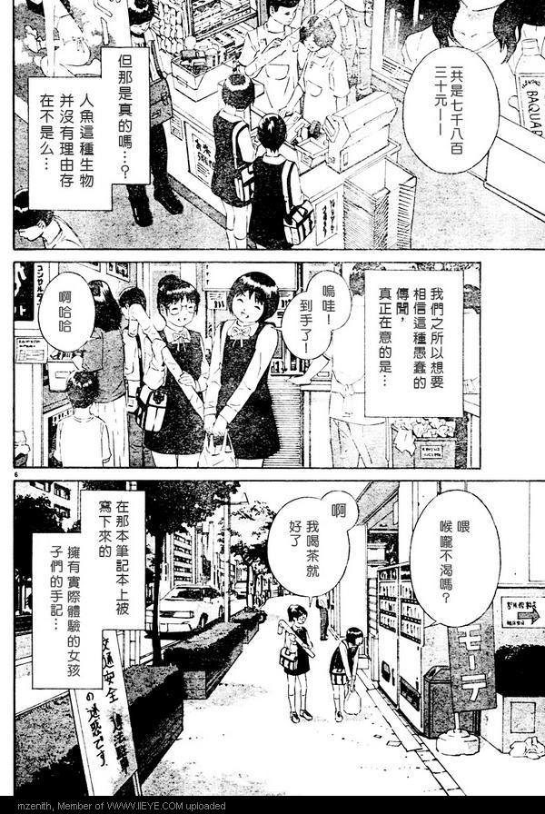 《スクール人鱼》漫画 01集