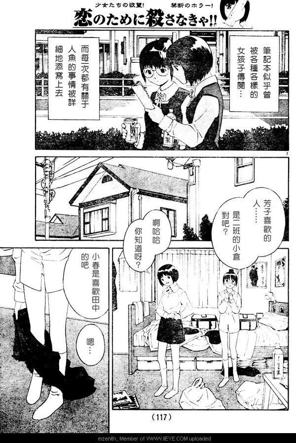 《スクール人鱼》漫画 01集