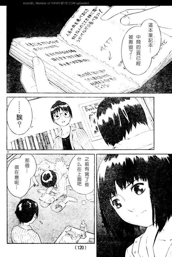 《スクール人鱼》漫画 01集