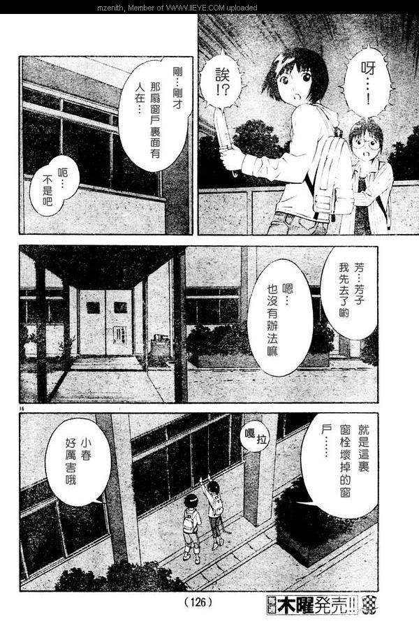 《スクール人鱼》漫画 01集