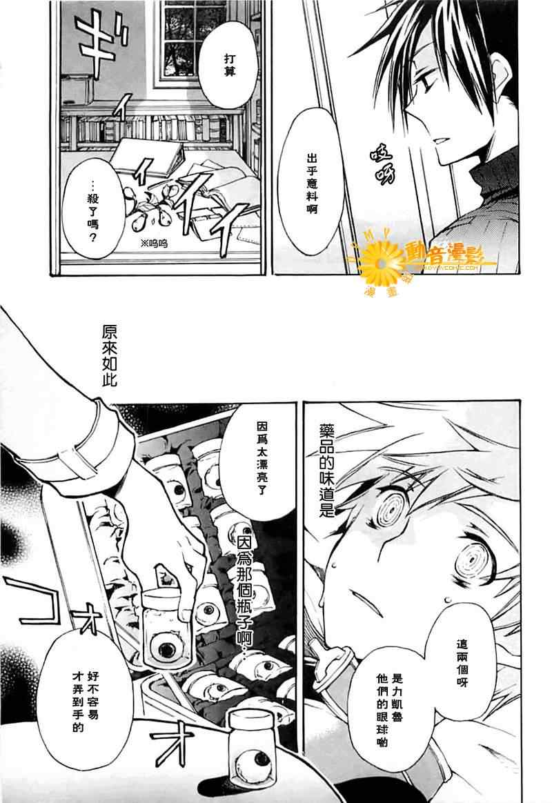 《死神边缘》漫画 005集