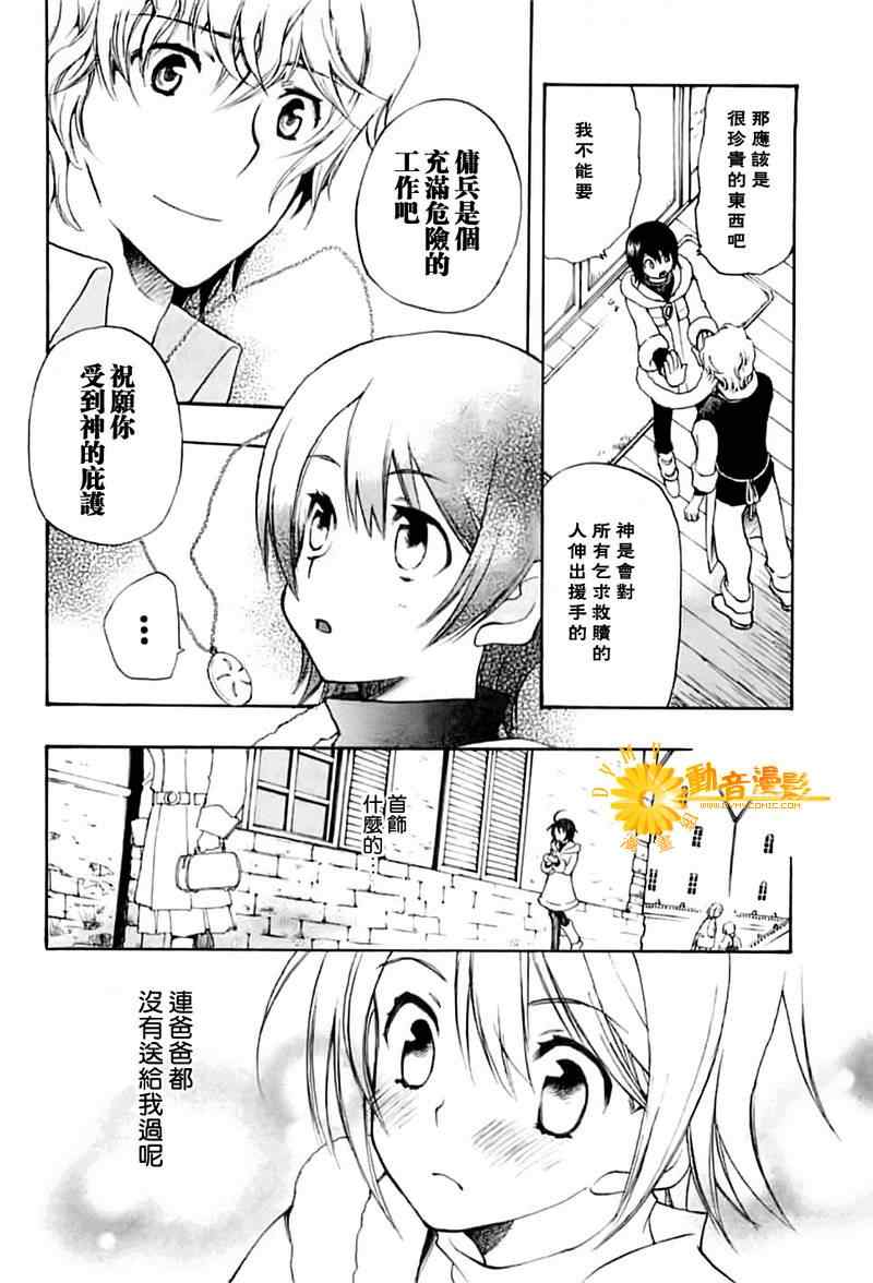 《死神边缘》漫画 004集