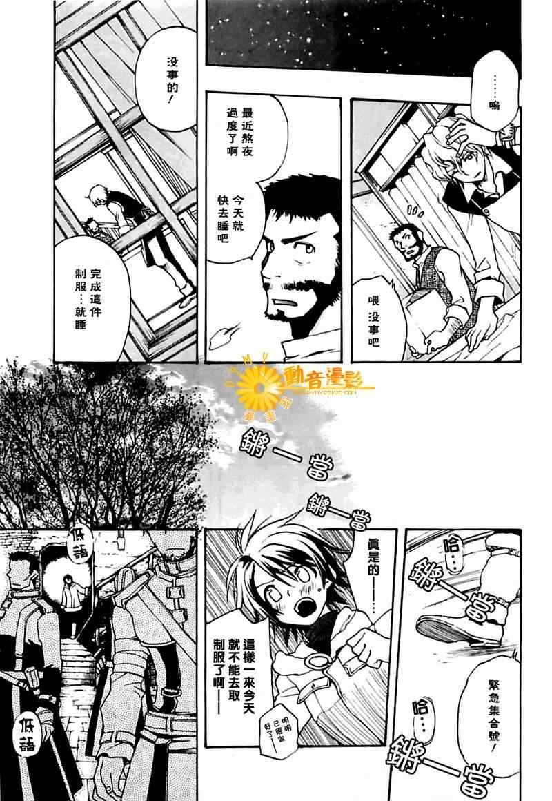 《死神边缘》漫画 004集