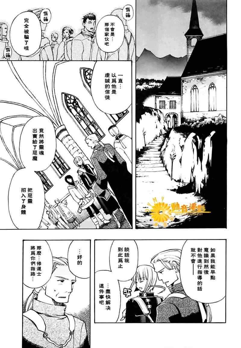 《死神边缘》漫画 004集