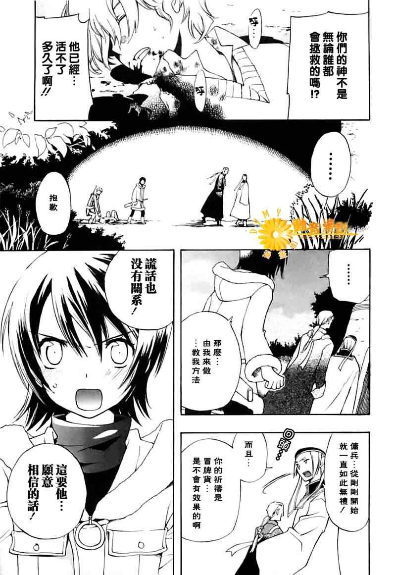 《死神边缘》漫画 004集