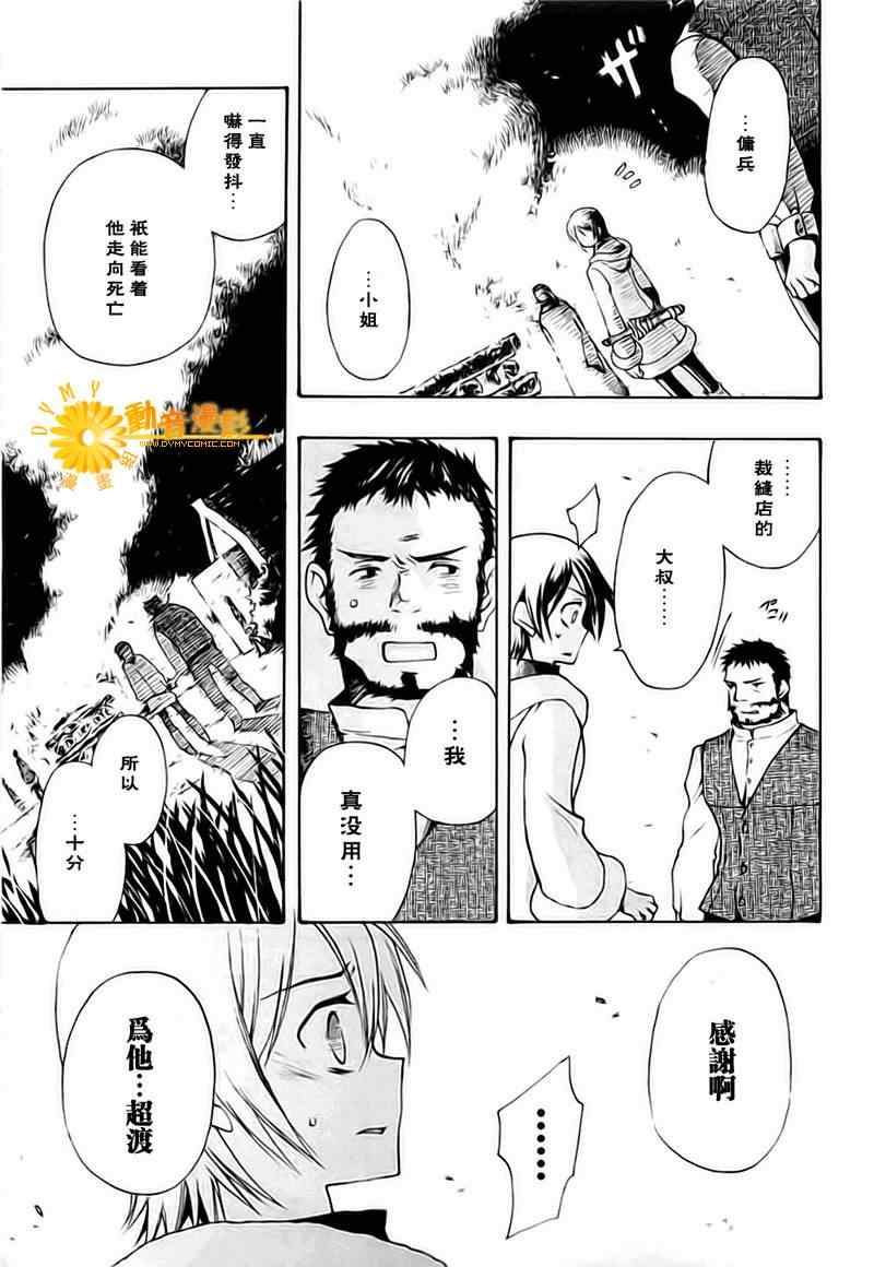 《死神边缘》漫画 004集