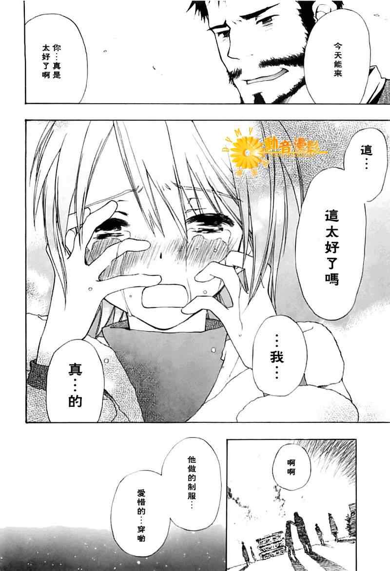 《死神边缘》漫画 004集