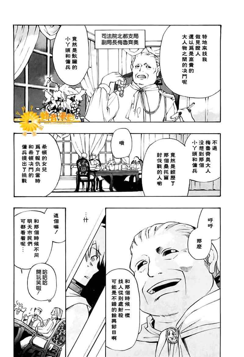 《死神边缘》漫画 003集