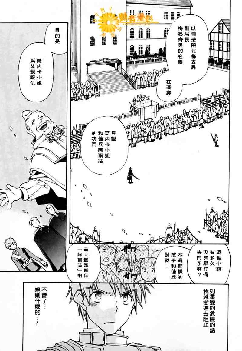 《死神边缘》漫画 003集