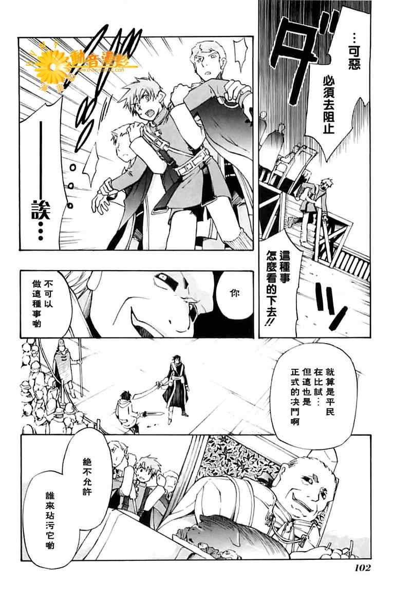 《死神边缘》漫画 003集