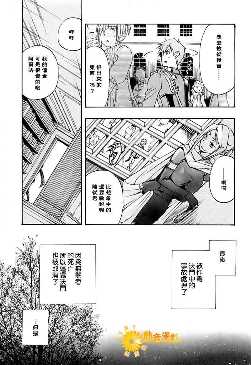 《死神边缘》漫画 003集