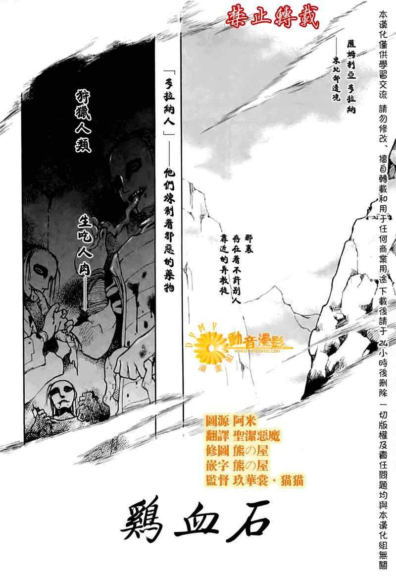 《死神边缘》漫画 002集