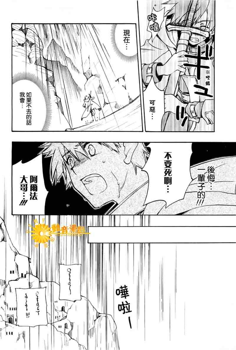 《死神边缘》漫画 002集