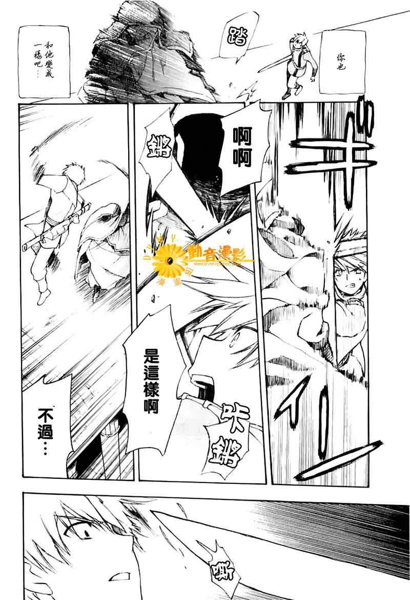 《死神边缘》漫画 002集