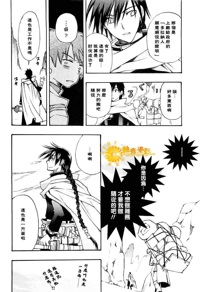 《死神边缘》漫画 002集