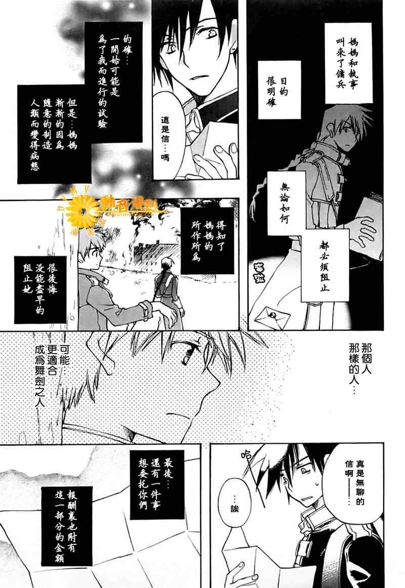 《死神边缘》漫画 001集