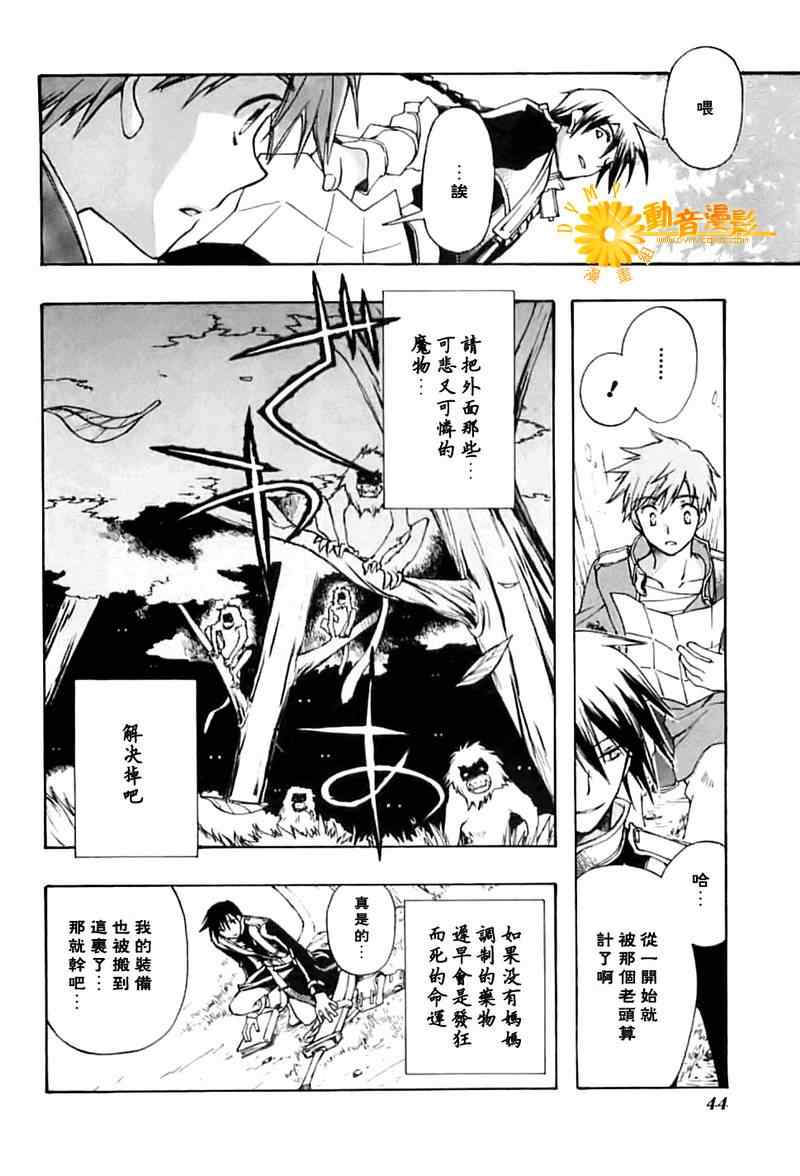 《死神边缘》漫画 001集