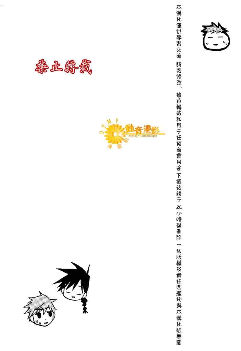 《死神边缘》漫画 001集