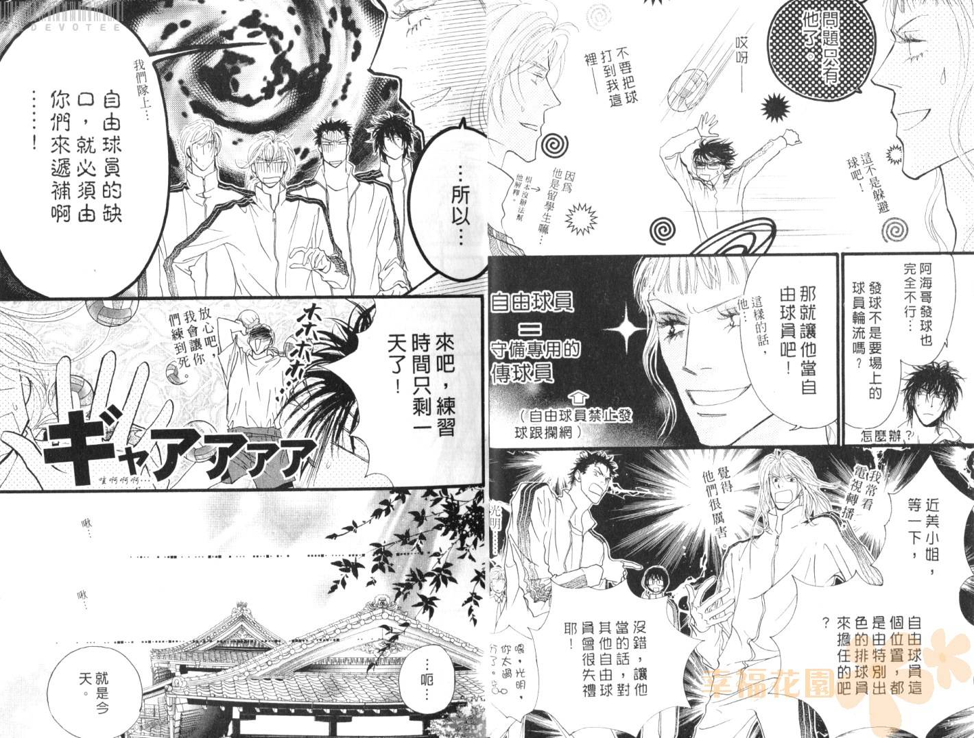 《东京幽灵物语》漫画 07卷