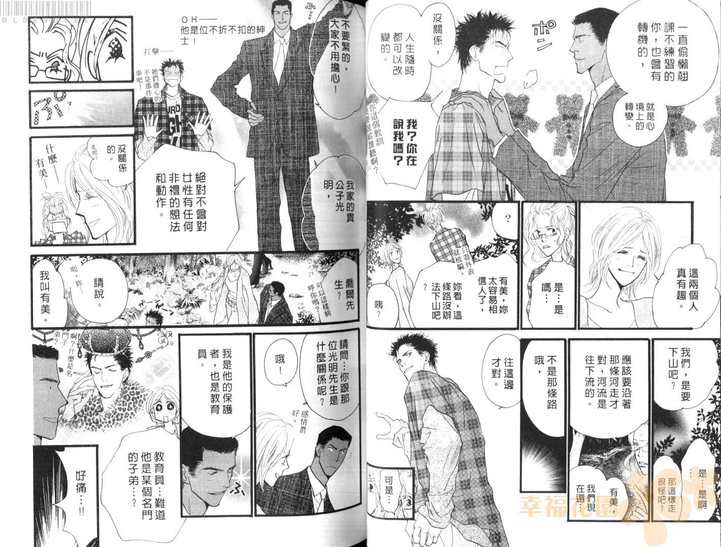 《东京幽灵物语》漫画 07卷