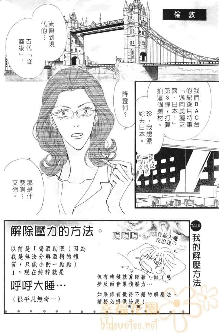 《东京幽灵物语》漫画 06卷