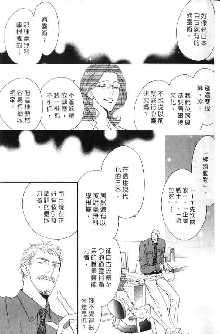 《东京幽灵物语》漫画 06卷