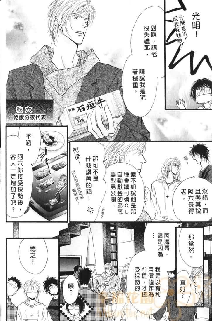 《东京幽灵物语》漫画 06卷