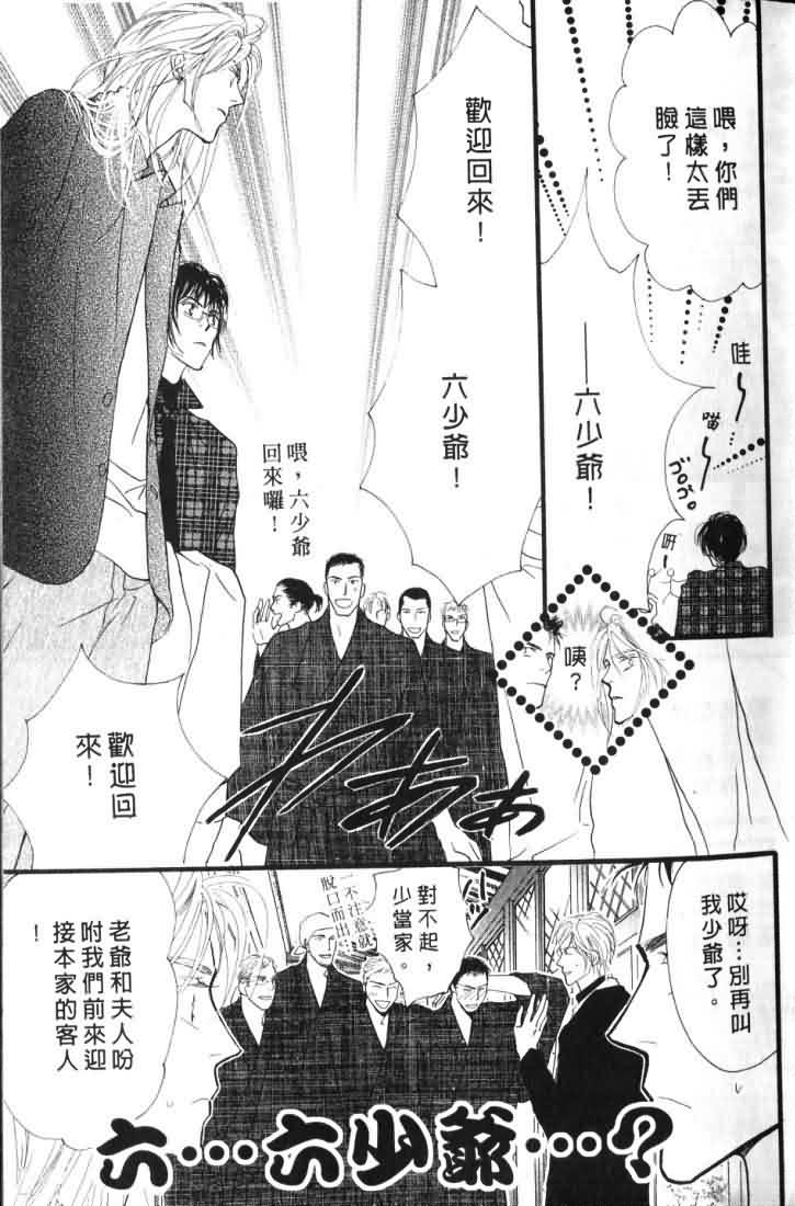 《东京幽灵物语》漫画 06卷