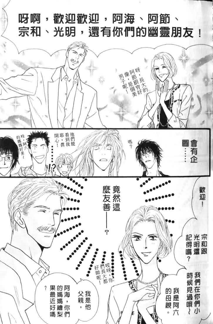 《东京幽灵物语》漫画 06卷