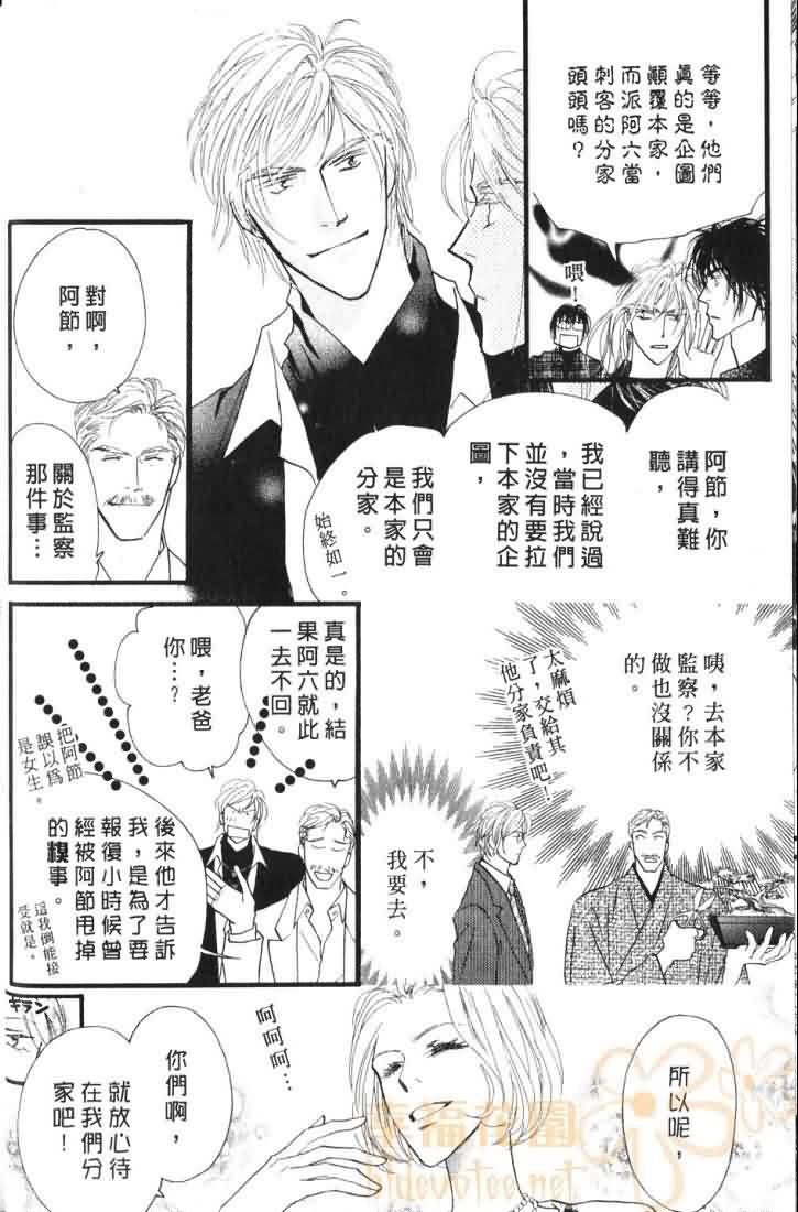 《东京幽灵物语》漫画 06卷