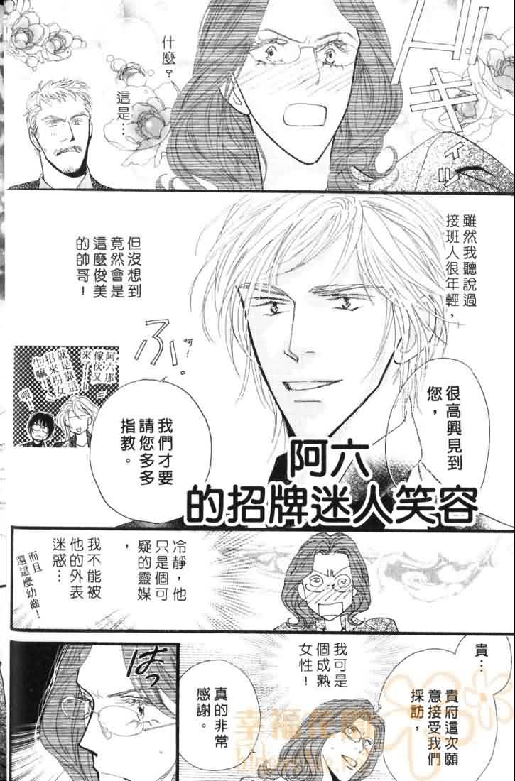 《东京幽灵物语》漫画 06卷