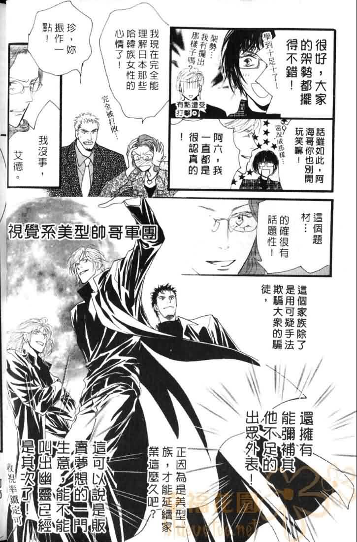 《东京幽灵物语》漫画 06卷