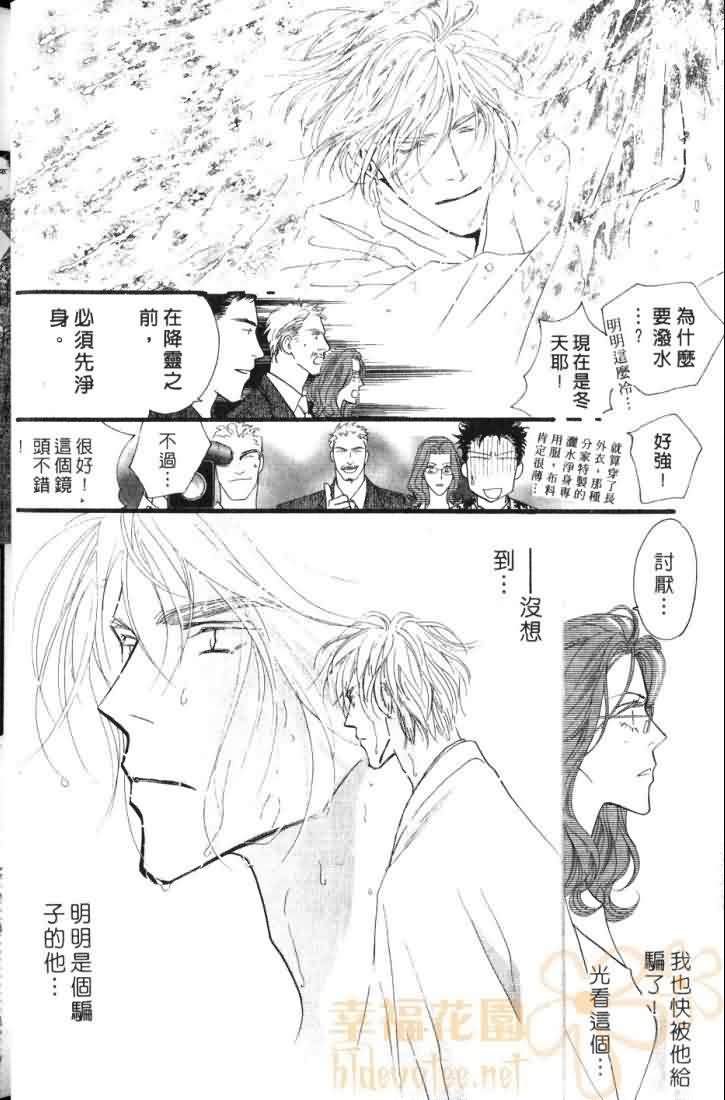 《东京幽灵物语》漫画 06卷