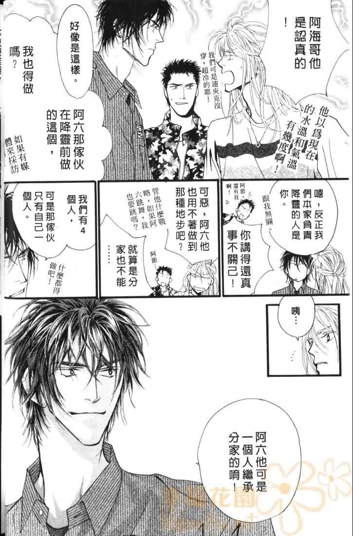 《东京幽灵物语》漫画 06卷