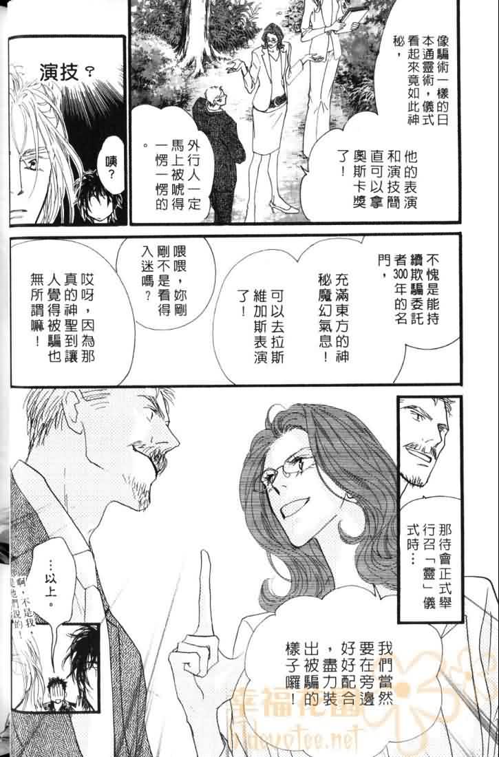 《东京幽灵物语》漫画 06卷