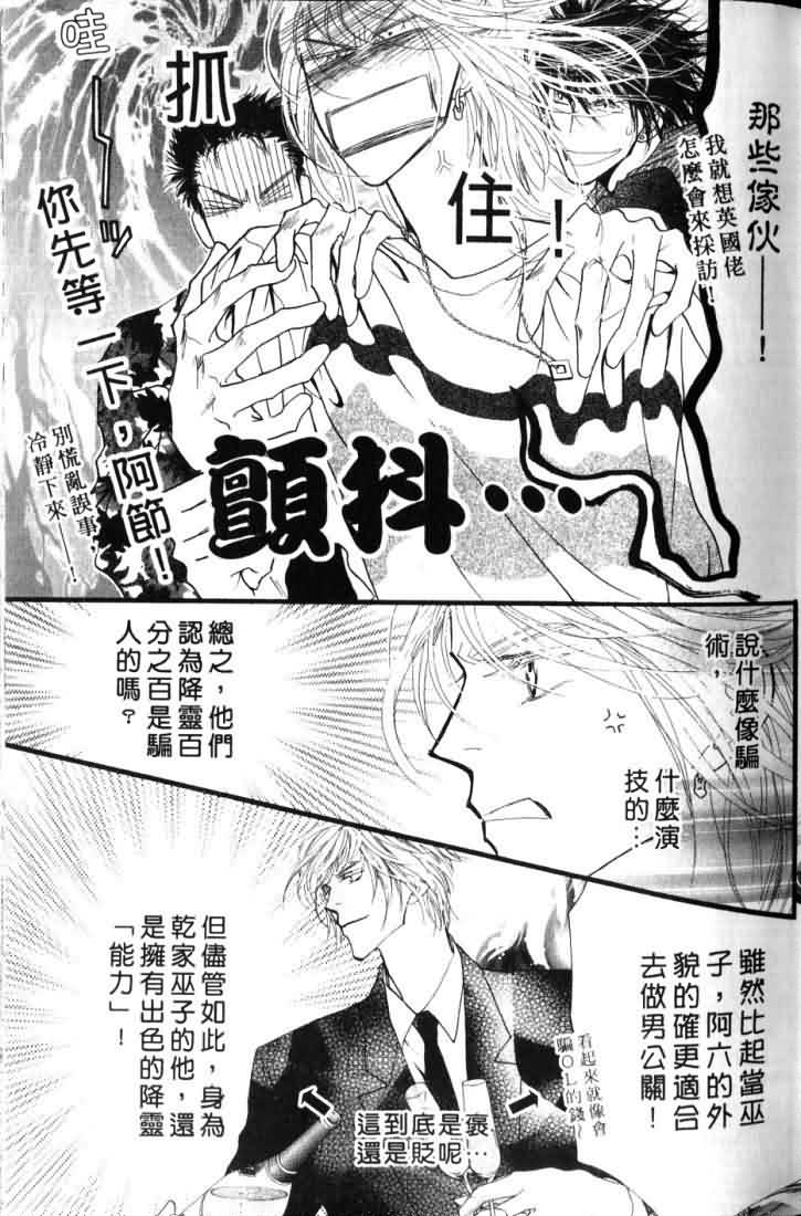 《东京幽灵物语》漫画 06卷