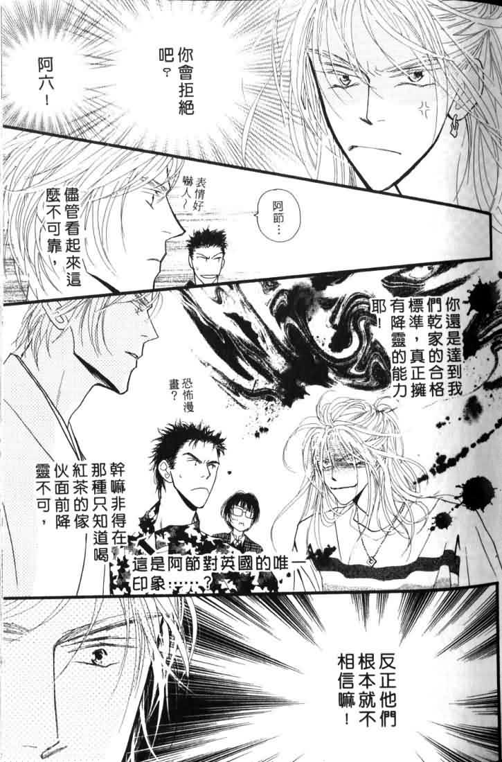 《东京幽灵物语》漫画 06卷