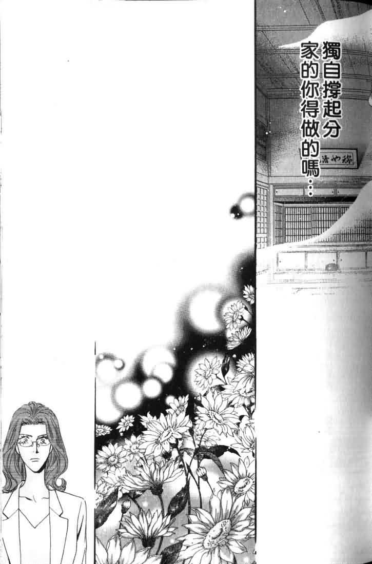 《东京幽灵物语》漫画 06卷