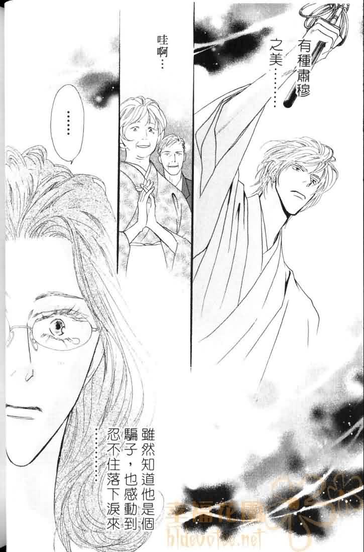 《东京幽灵物语》漫画 06卷