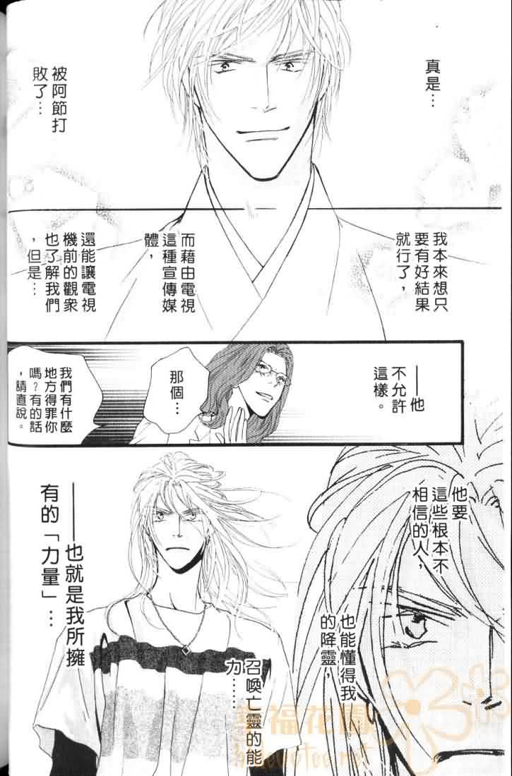 《东京幽灵物语》漫画 06卷