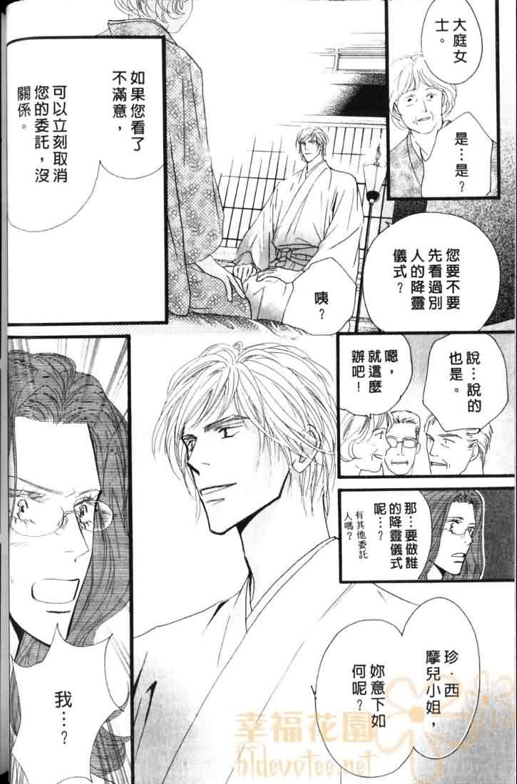 《东京幽灵物语》漫画 06卷