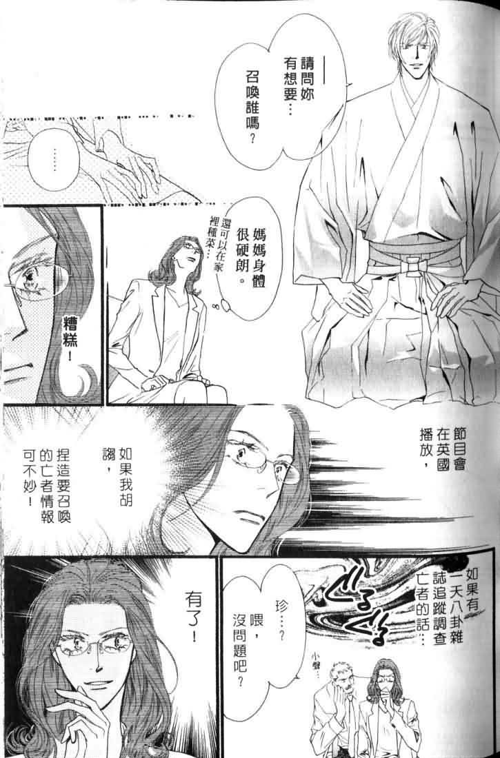 《东京幽灵物语》漫画 06卷